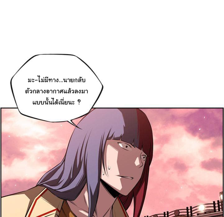 SuperNova page 85