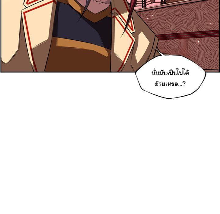 SuperNova page 86