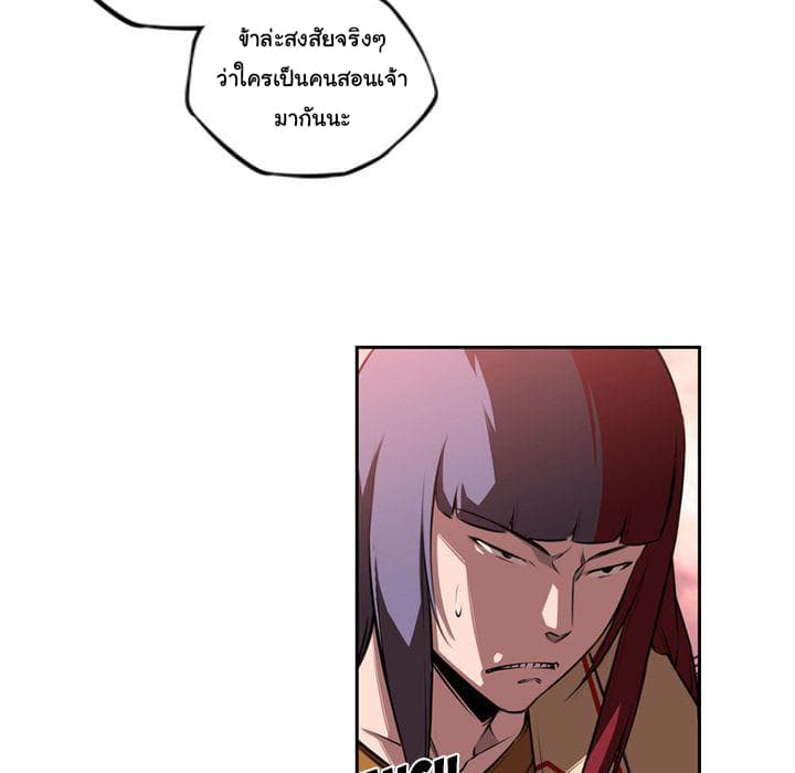 SuperNova page 88