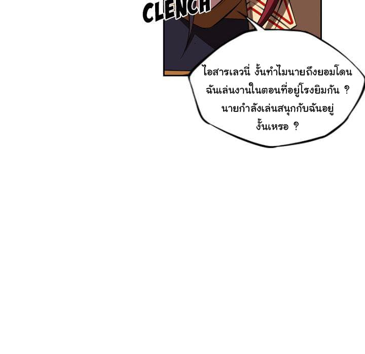 SuperNova page 89