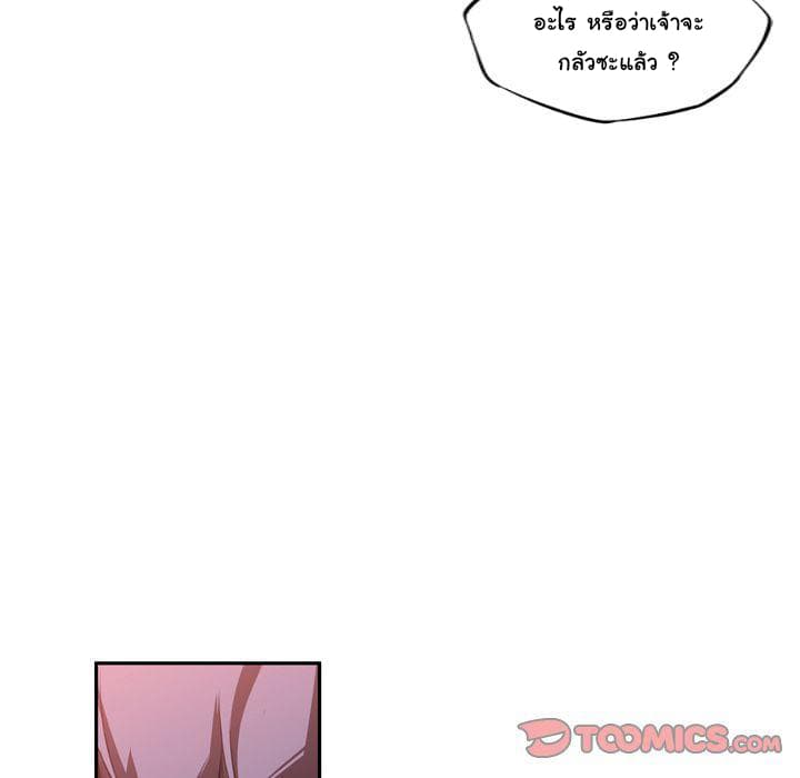 SuperNova page 91