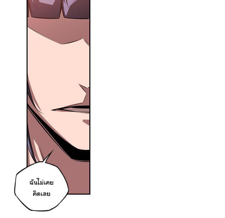 SuperNova page 92