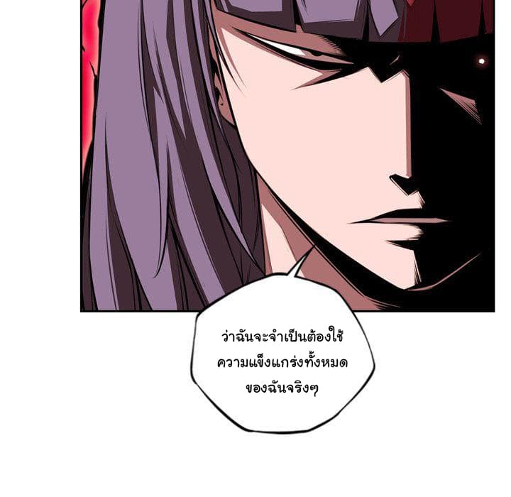 SuperNova page 94