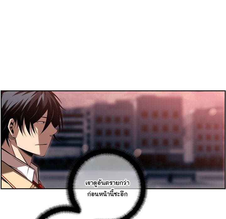 SuperNova page 97