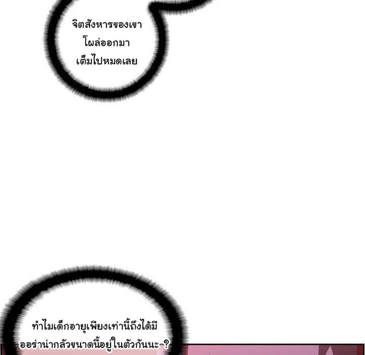 SuperNova page 98
