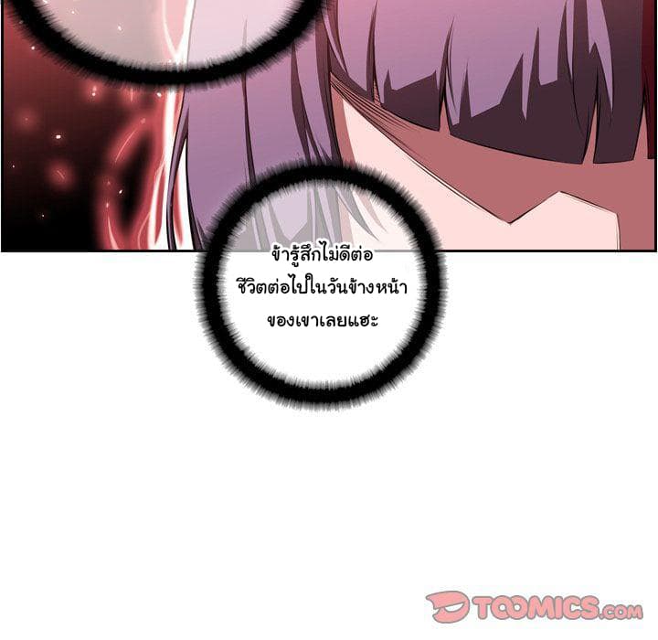 SuperNova page 99