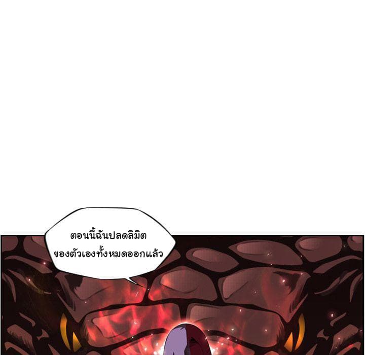 SuperNova page 100