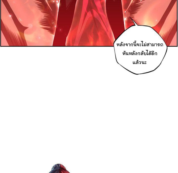 SuperNova page 102