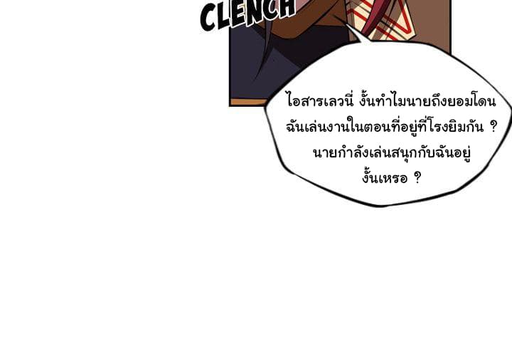 SuperNova page 3
