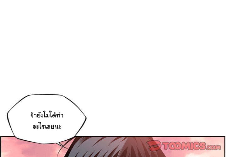 SuperNova page 4