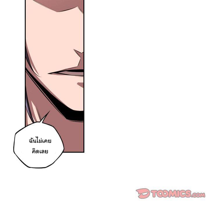 SuperNova page 7
