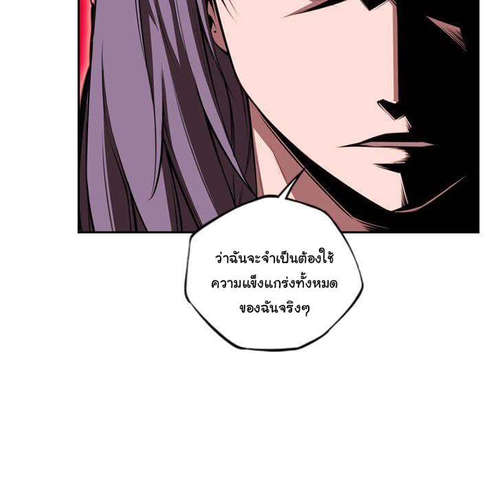 SuperNova page 9