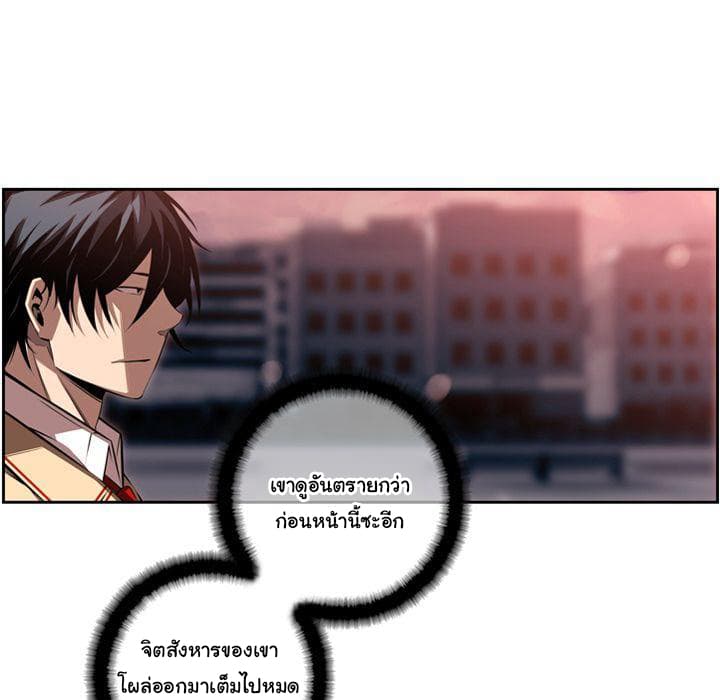 SuperNova page 12