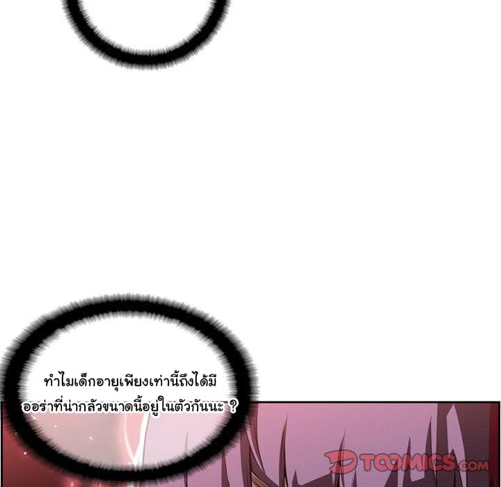 SuperNova page 13
