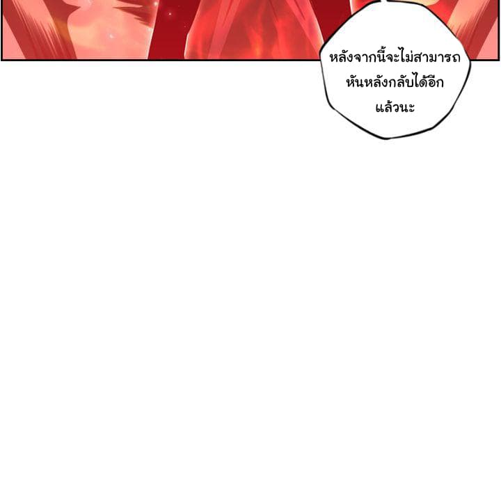 SuperNova page 17
