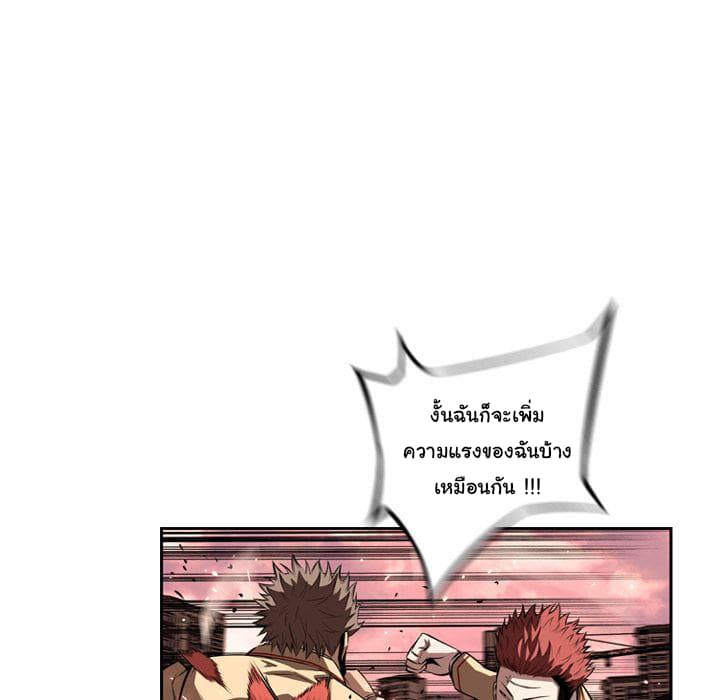 SuperNova page 23