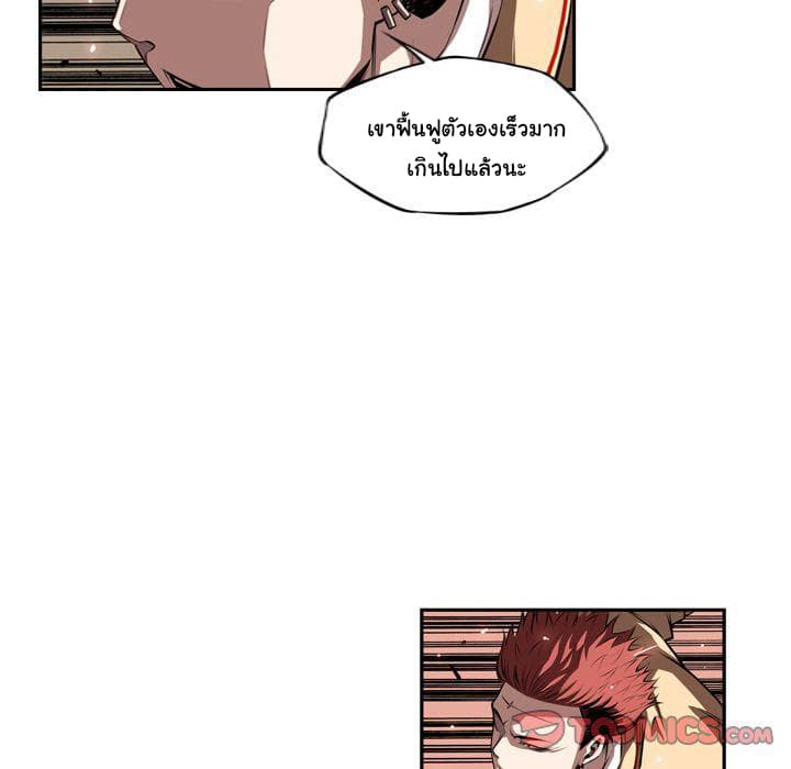SuperNova page 28