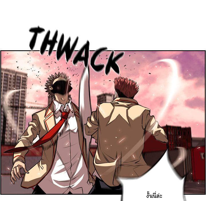 SuperNova page 30