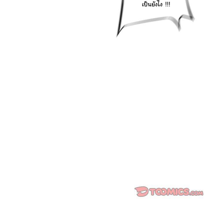 SuperNova page 31