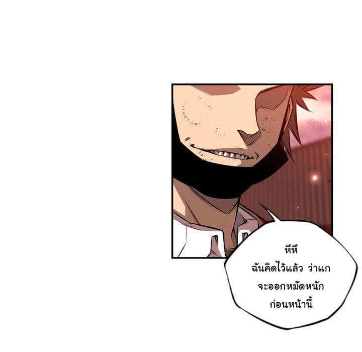 SuperNova page 38