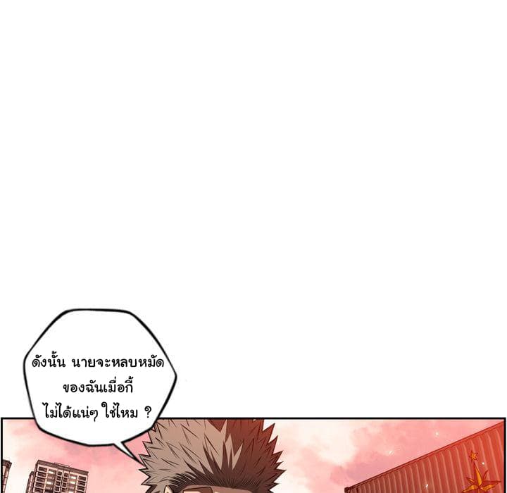SuperNova page 39