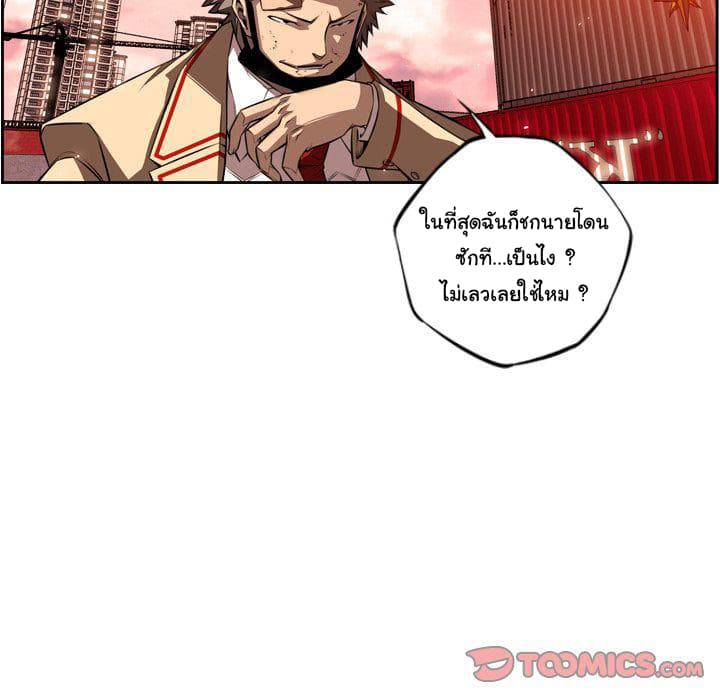 SuperNova page 40
