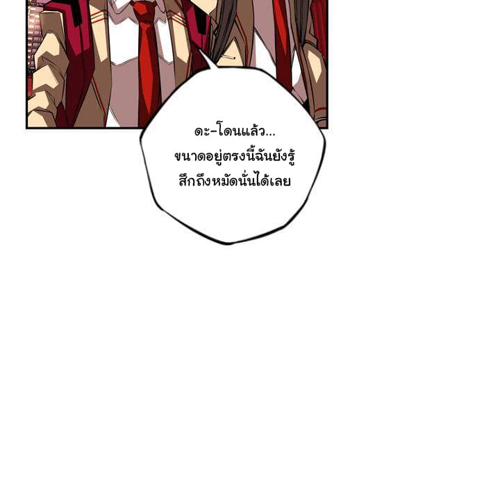 SuperNova page 44