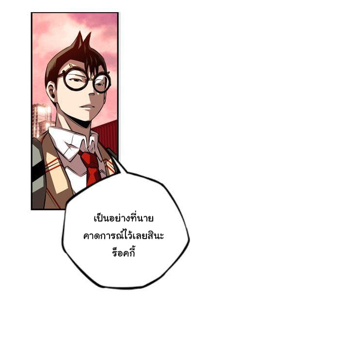 SuperNova page 45