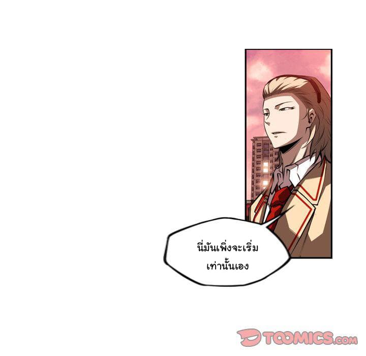 SuperNova page 46