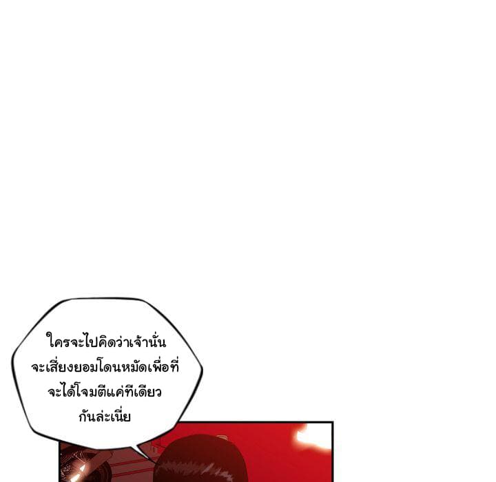 SuperNova page 47