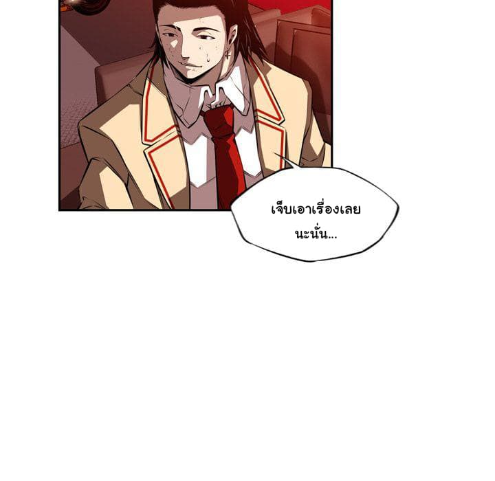 SuperNova page 48