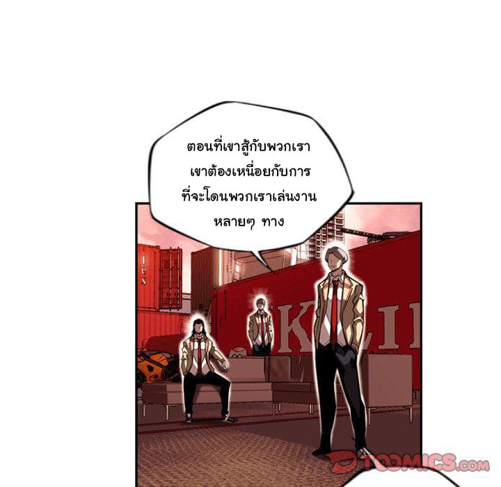 SuperNova page 49