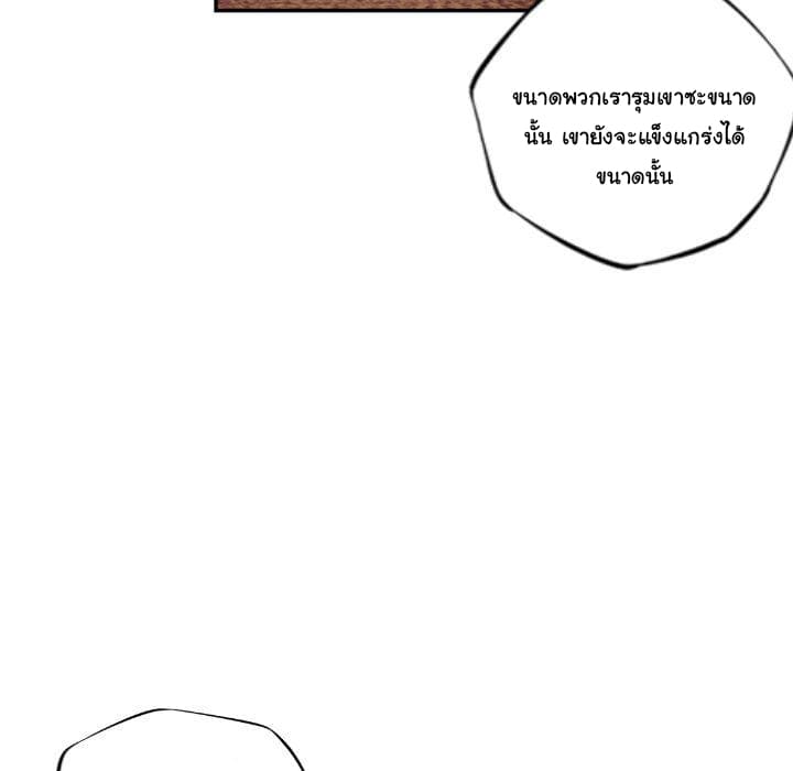 SuperNova page 50