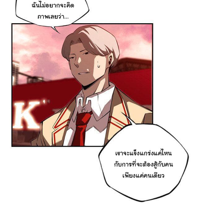 SuperNova page 51