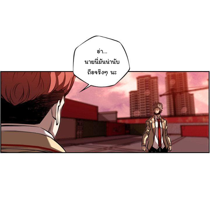 SuperNova page 54