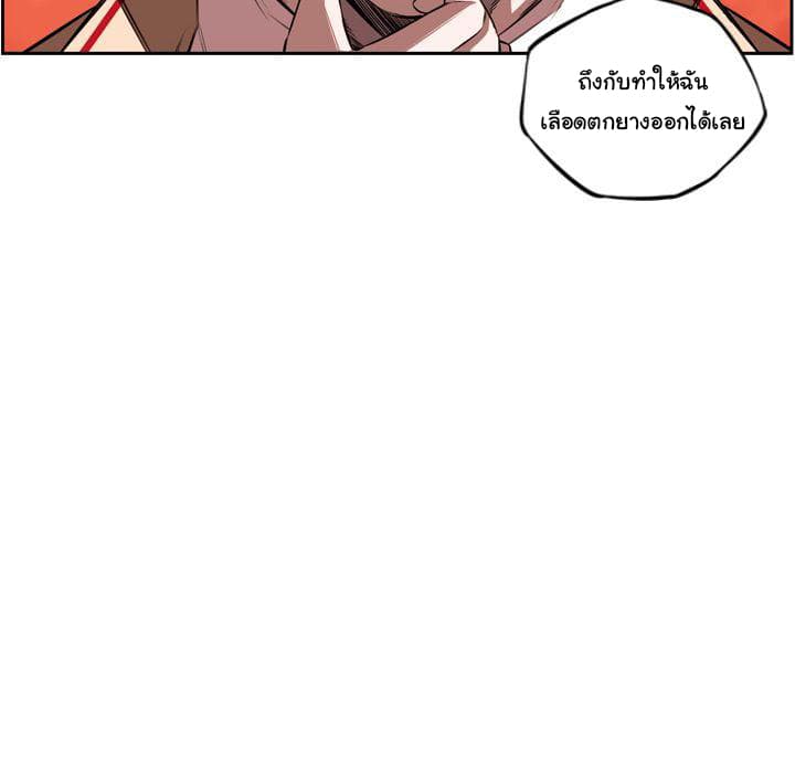 SuperNova page 56