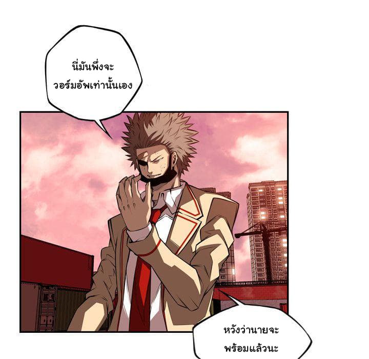 SuperNova page 57