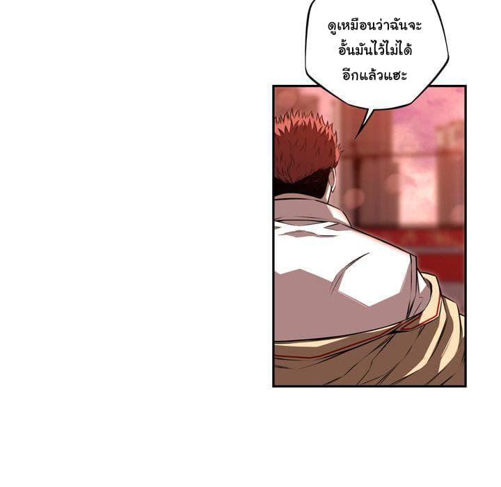 SuperNova page 59