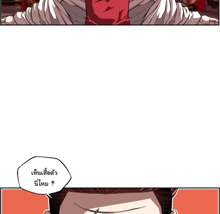 SuperNova page 65