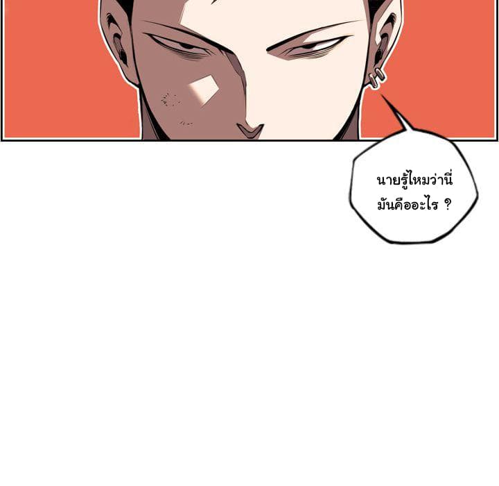 SuperNova page 66