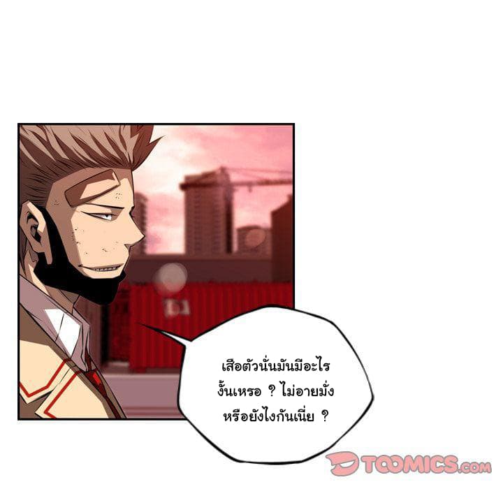 SuperNova page 67