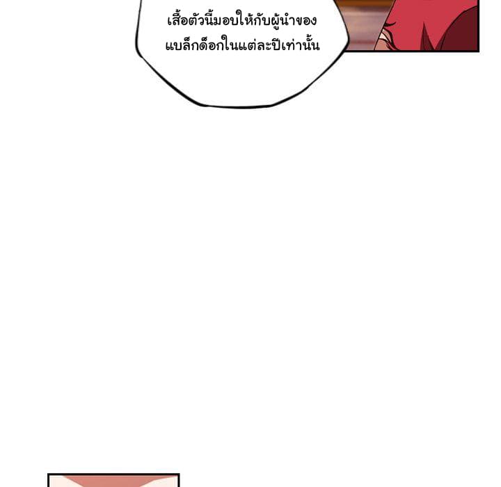 SuperNova page 69