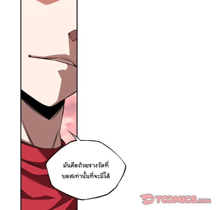 SuperNova page 70