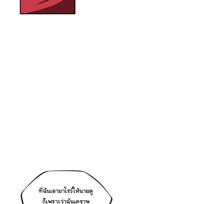 SuperNova page 71