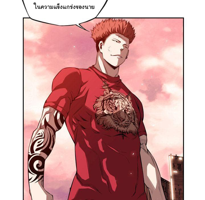 SuperNova page 72