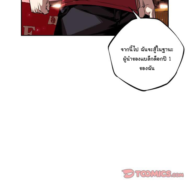 SuperNova page 73