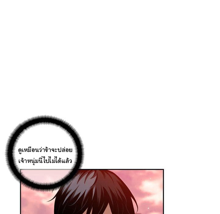 SuperNova page 77