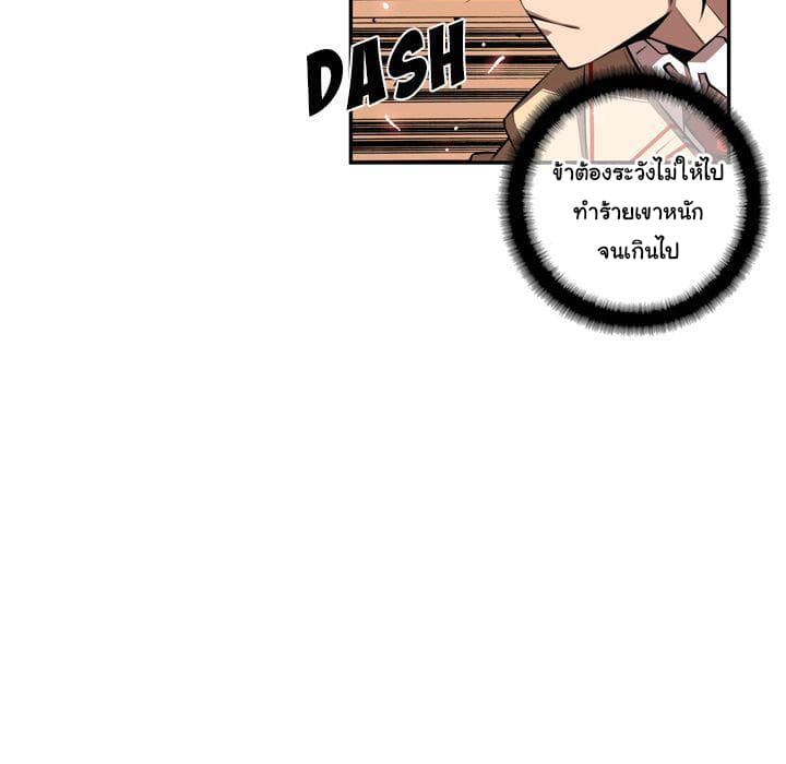 SuperNova page 102