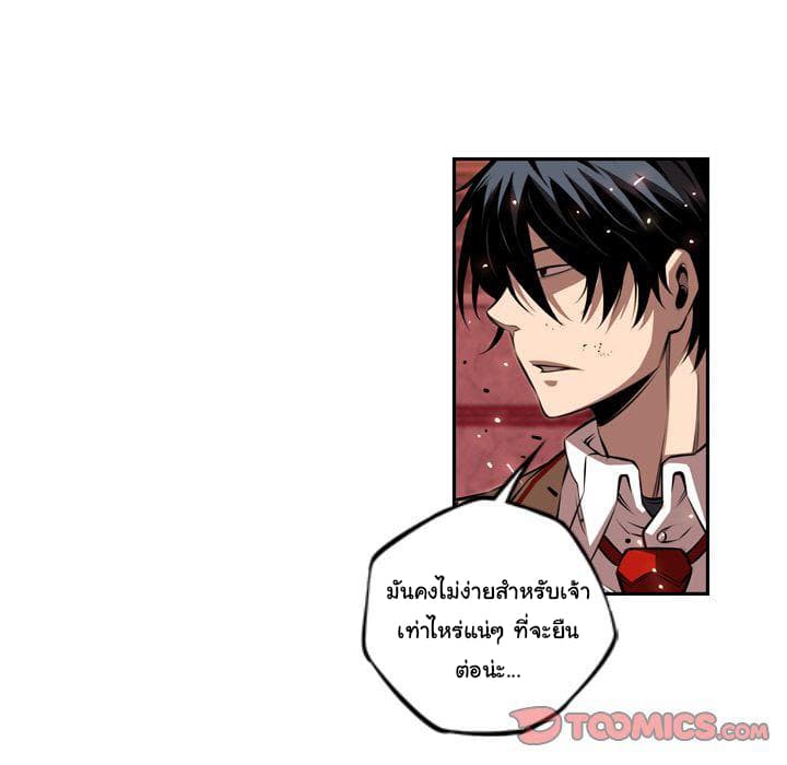 SuperNova page 109