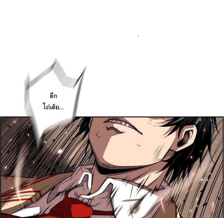 SuperNova page 117